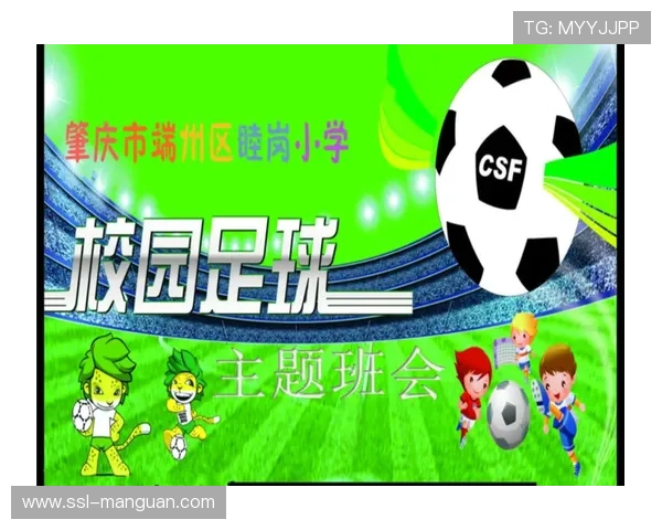 多地推进“足球进校园”活动，培养学生团队合作意识