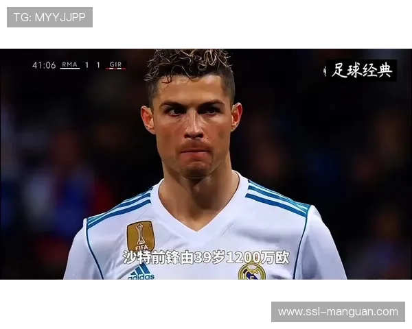 沙特资本入主欧洲足坛,法甲财务公平受挑战 沙特资本入主欧洲足坛,法甲财务公平受挑战